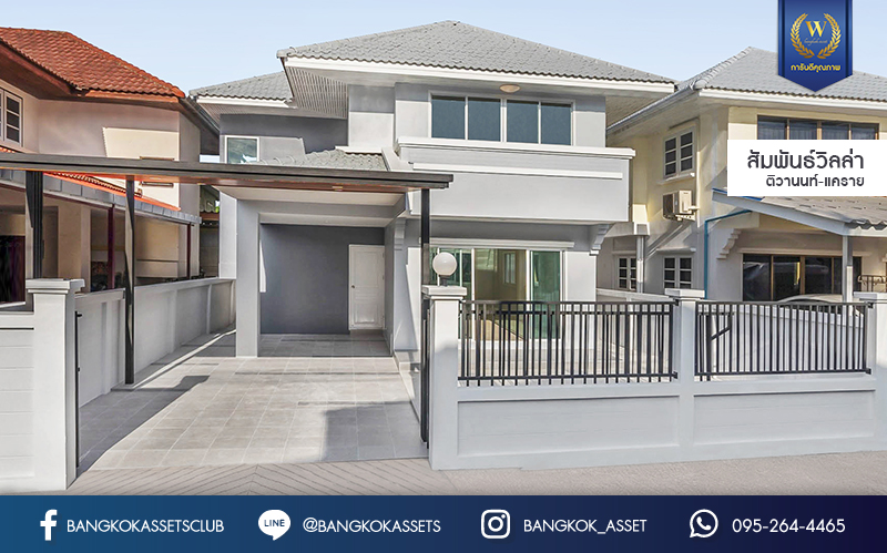 บ้านมือสองตกแต่งใหม่ ทำเลเยี่ยม เพียง 100 เมตรถึงMRT “สถานีบางกระสอ” ม.สัมพันธ์วิลล่า ติวานนท์-แคราย บ้านแฝดหลังใหญ่ เนื้อที่ 44 ตร.ว. ฟังก์ชั่นระดับบ้านเดี่ยว 4 ห้องนอน 2 ห้องน้ำ 2 ที่จอดรถ ติดถนนรัตนาธิเบศร์ เข้า-ออกได้ถึง 3 เส้นทางสายหลัก ใกล้เซ็นทรัลรัตนาธิเบศร์ และเพียง 5 นาที ถึงทางด่วน "งามวงศ์วาน"